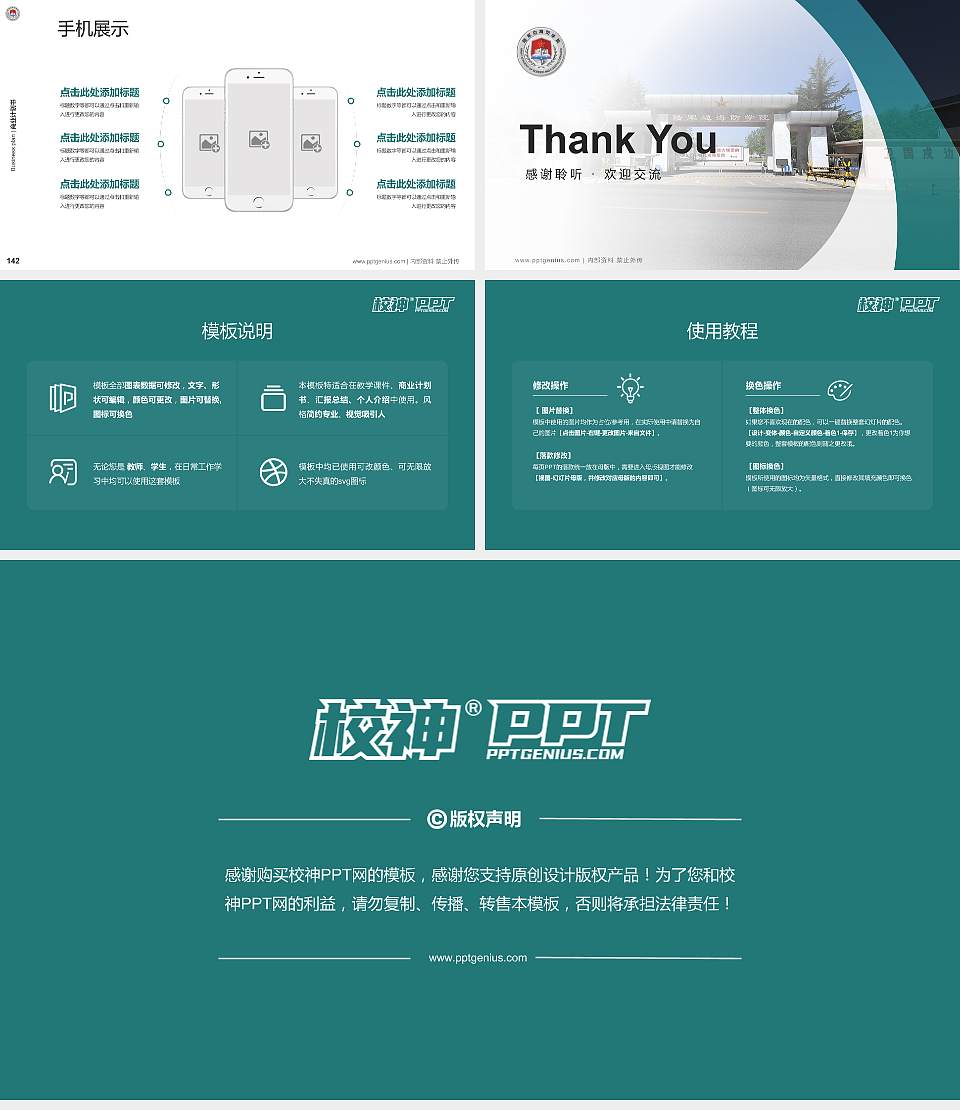 中国人民解放军陆军边海防学院专用全国大学生互联网+创新创业大赛计划书/路演/网评PPT模板16:9格式幻灯片预览图16