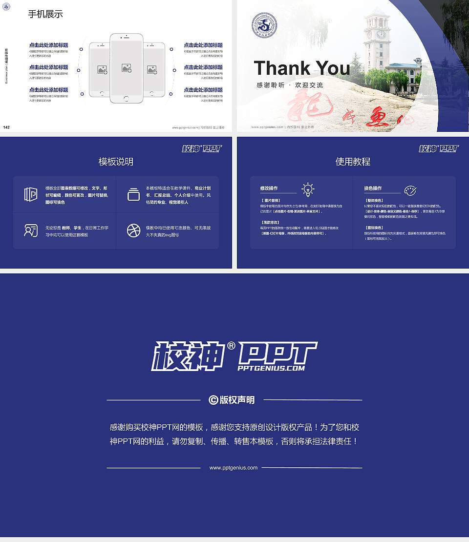 西安外事学院专用全国大学生互联网+创新创业大赛计划书/路演/网评PPT模板16:9格式幻灯片预览图16