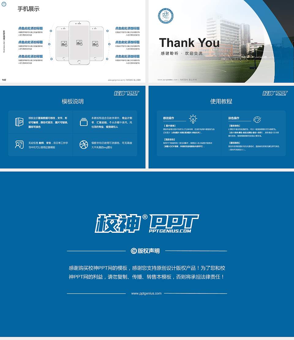 重庆建筑工程职业学院专用全国大学生互联网+创新创业大赛计划书/路演/网评PPT模板16:9格式幻灯片预览图16
