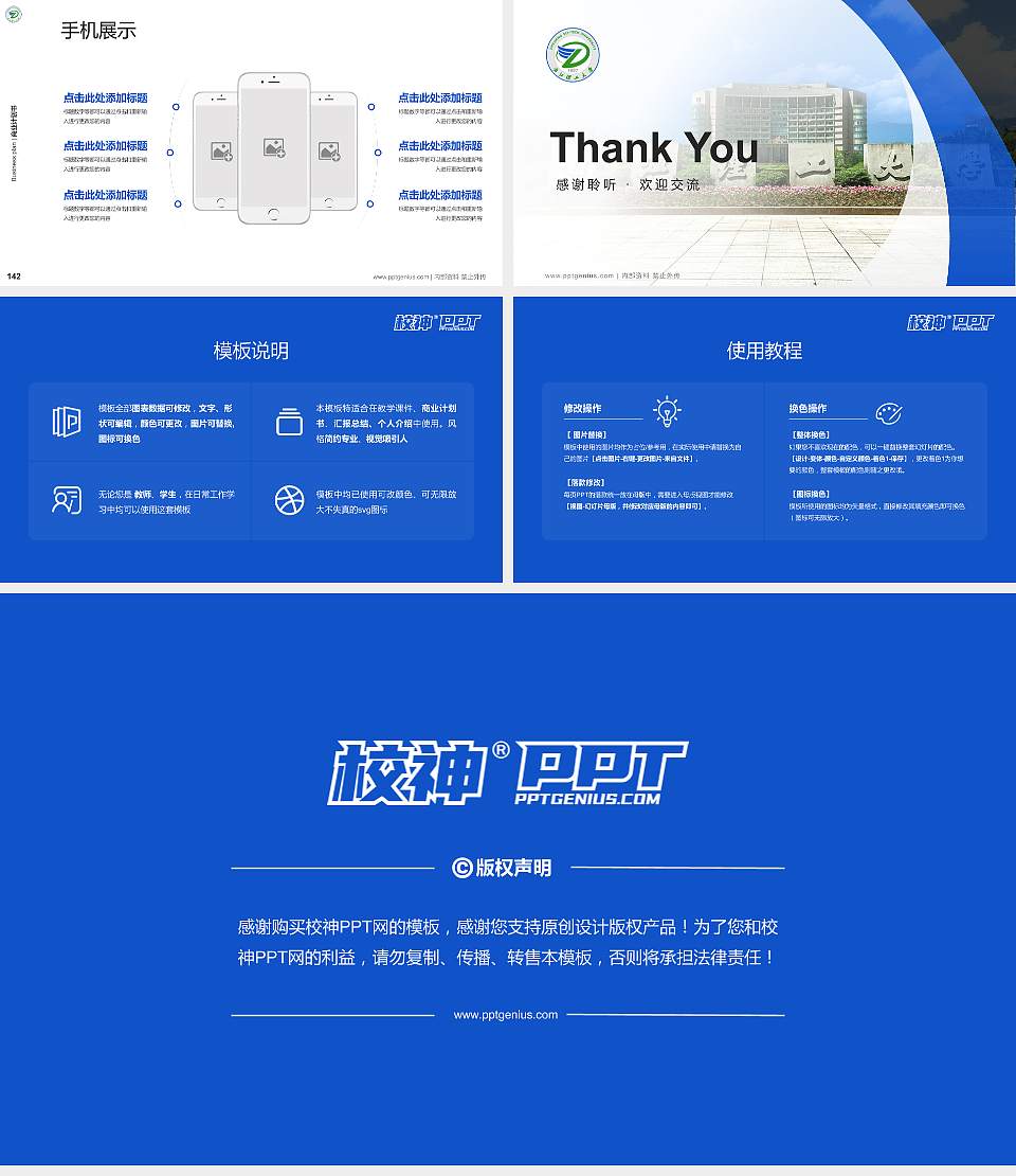 浙江理工大学专用全国大学生互联网+创新创业大赛计划书/路演/网评PPT模板16:9格式幻灯片预览图16