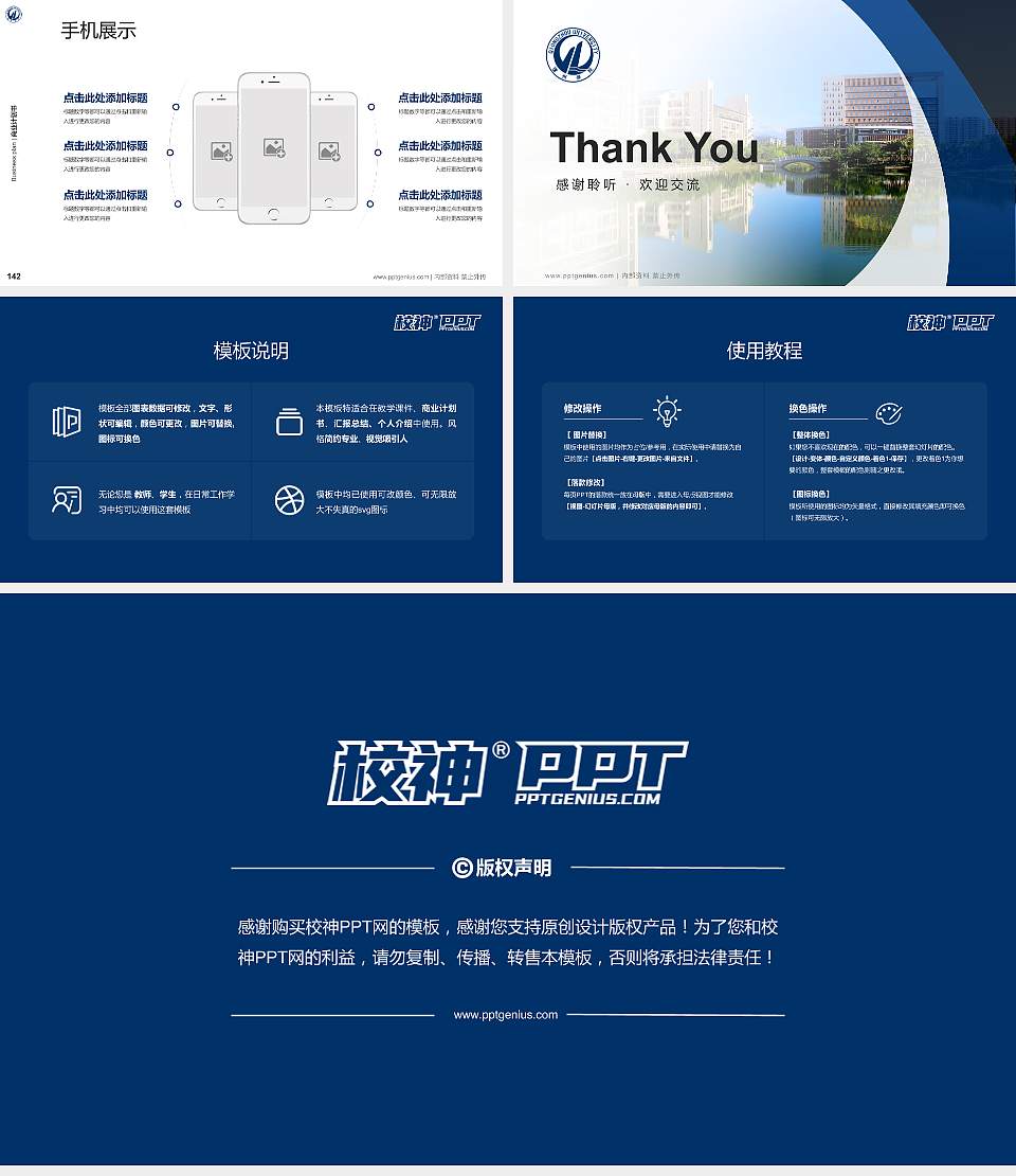 琼州学院专用全国大学生互联网+创新创业大赛计划书/路演/网评PPT模板16:9格式幻灯片预览图16