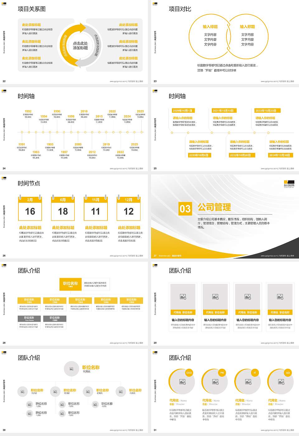 浙江科技学院专用全国大学生互联网+创新创业大赛计划书/路演/网评PPT模板16:9格式幻灯片预览图4