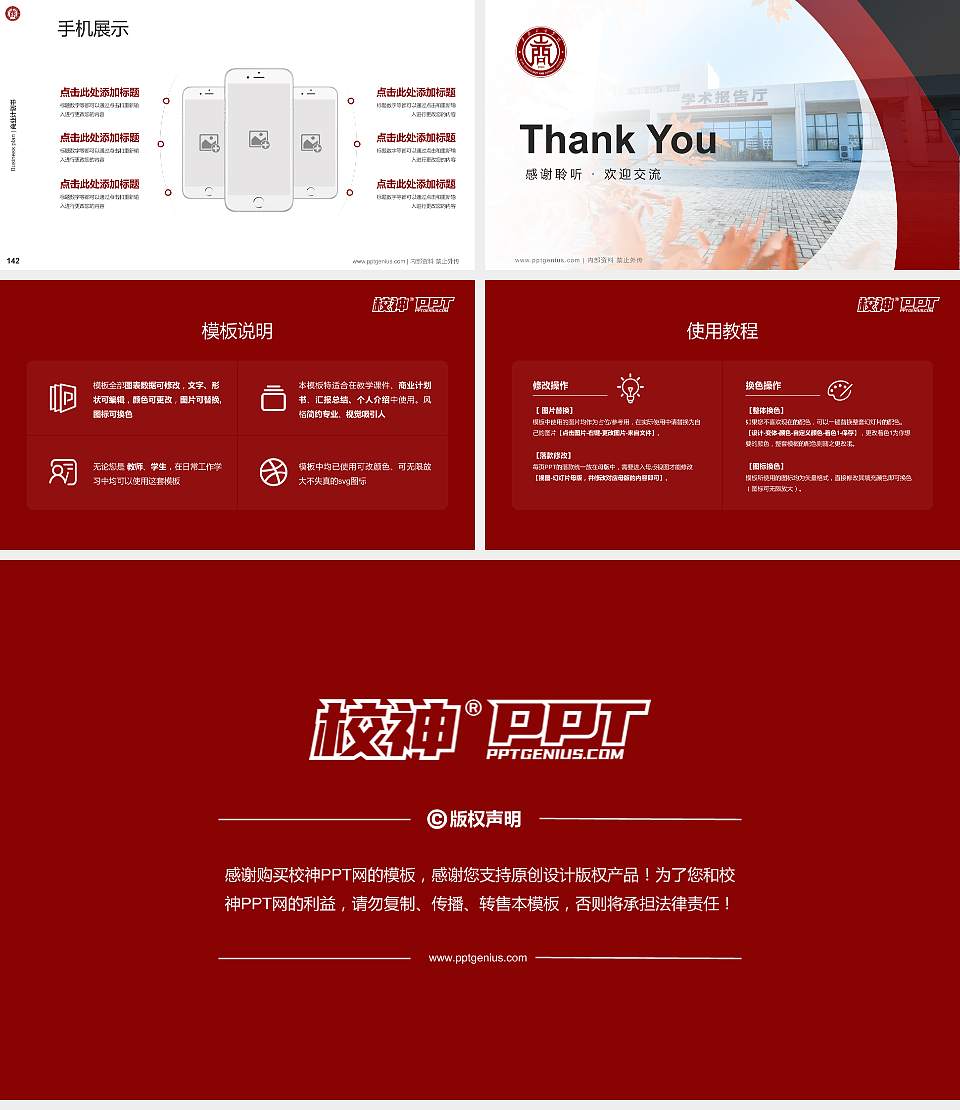 西安工商学院专用全国大学生互联网+创新创业大赛计划书/路演/网评PPT模板16:9格式幻灯片预览图16