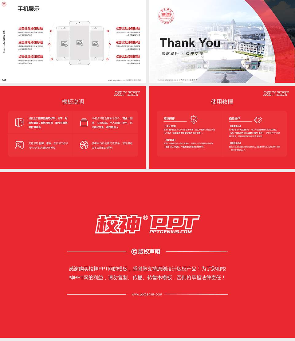 湖南第一师范学院专用全国大学生互联网+创新创业大赛计划书/路演/网评PPT模板16:9格式幻灯片预览图16