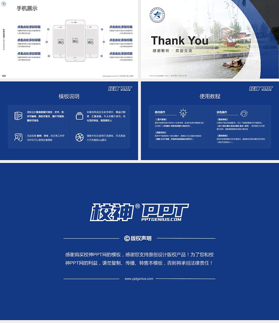 西安铁路职业技术学院专用全国大学生互联网+创新创业大赛计划书/路演/网评PPT模板16:9格式幻灯片预览图16