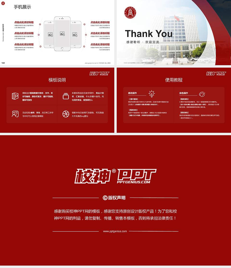 周口文理职业学院专用全国大学生互联网+创新创业大赛计划书/路演/网评PPT模板16:9格式幻灯片预览图16