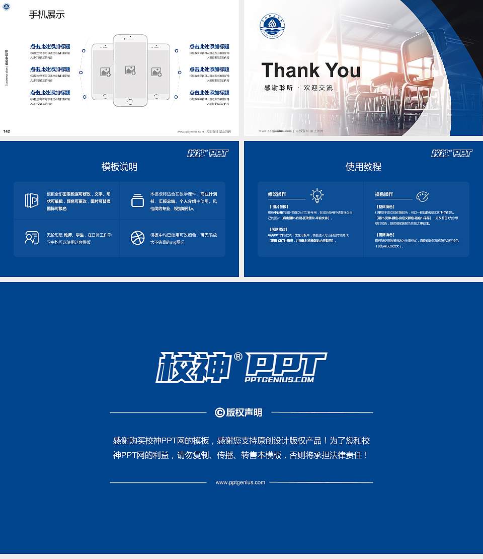 长江职业学院专用全国大学生互联网+创新创业大赛计划书/路演/网评PPT模板16:9格式幻灯片预览图16