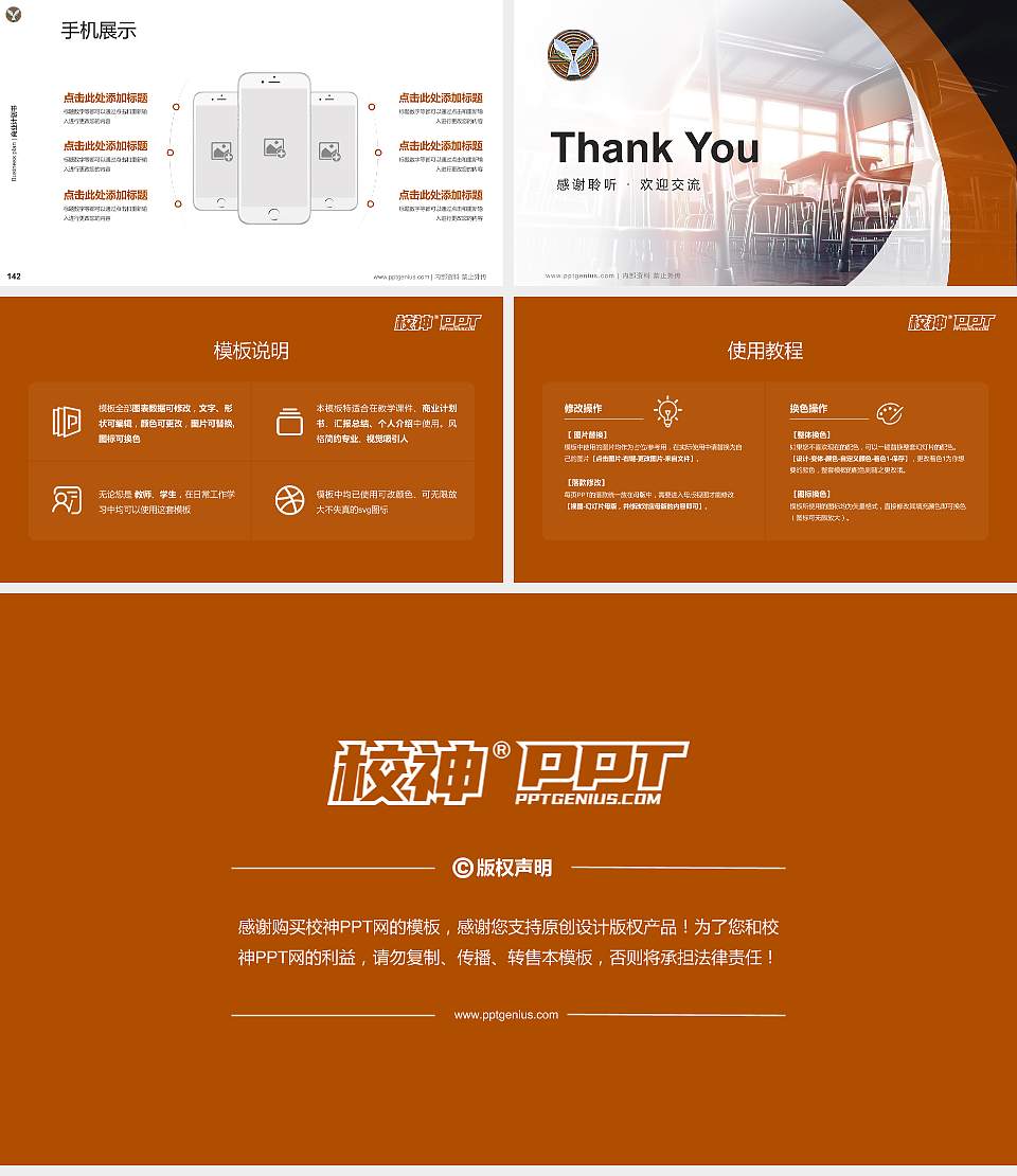 湖北幼儿师范高等专科学校专用全国大学生互联网+创新创业大赛计划书/路演/网评PPT模板16:9格式幻灯片预览图16