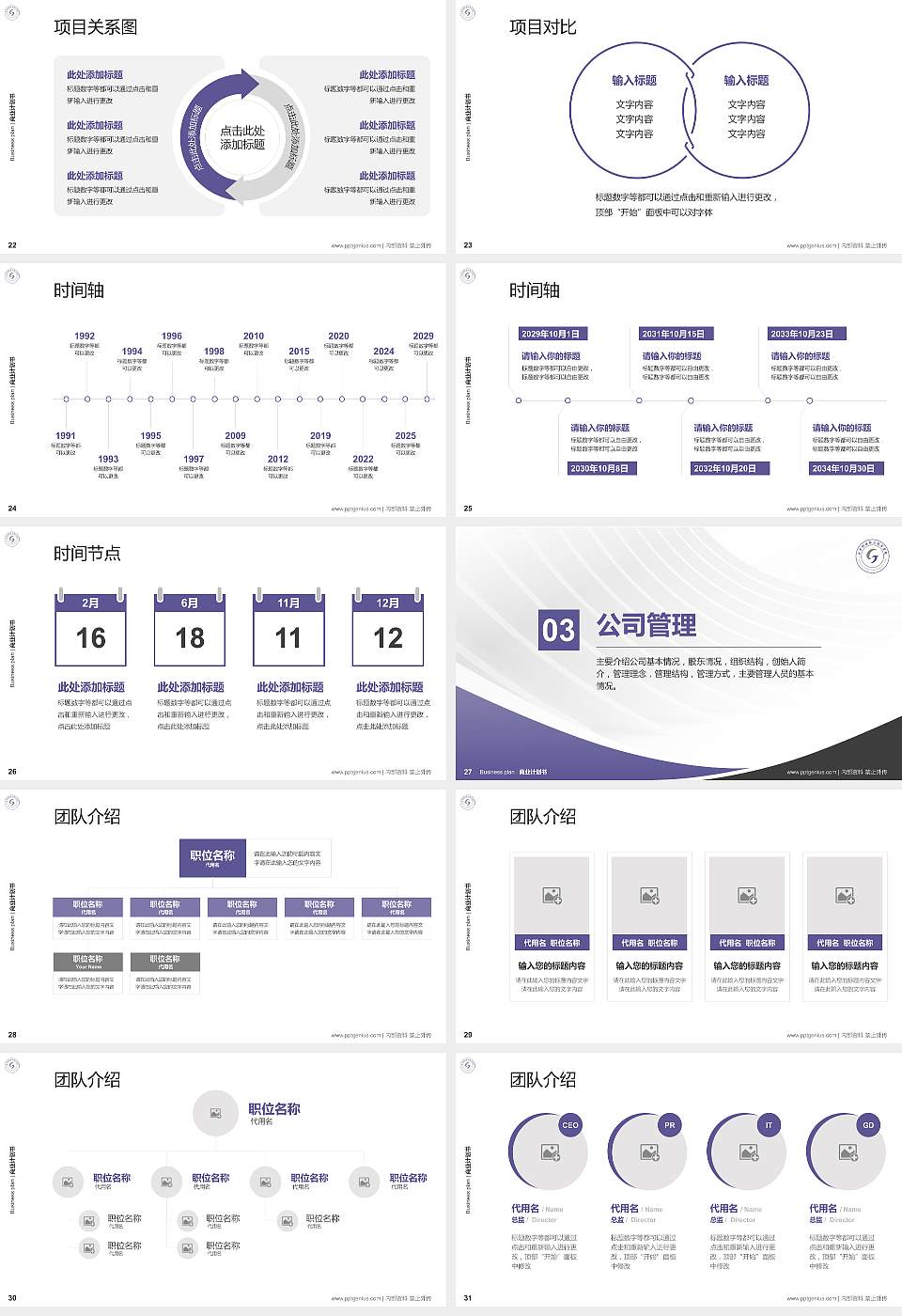 甘肃钢铁职业技术学院专用全国大学生互联网+创新创业大赛计划书/路演/网评PPT模板16:9格式幻灯片预览图4