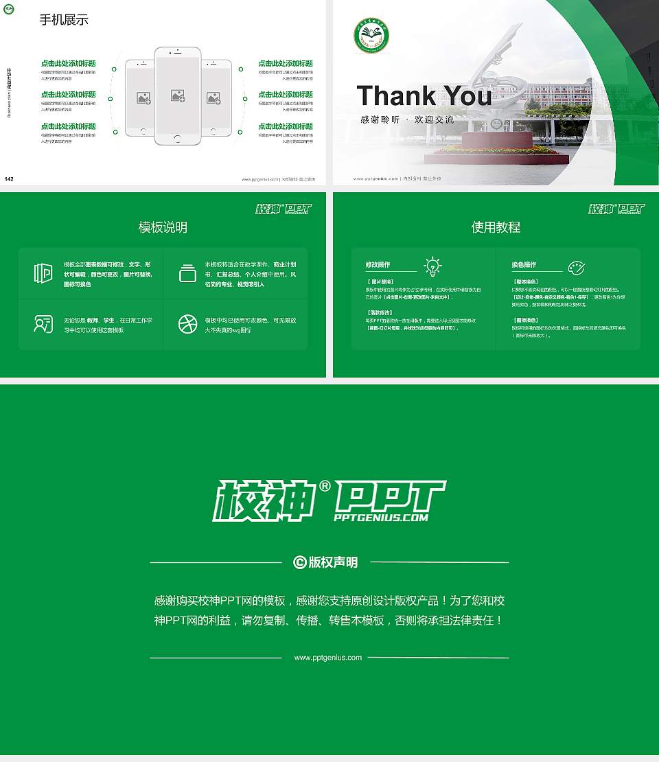 河南农业职业学院专用全国大学生互联网+创新创业大赛计划书/路演/网评PPT模板16:9格式幻灯片预览图16