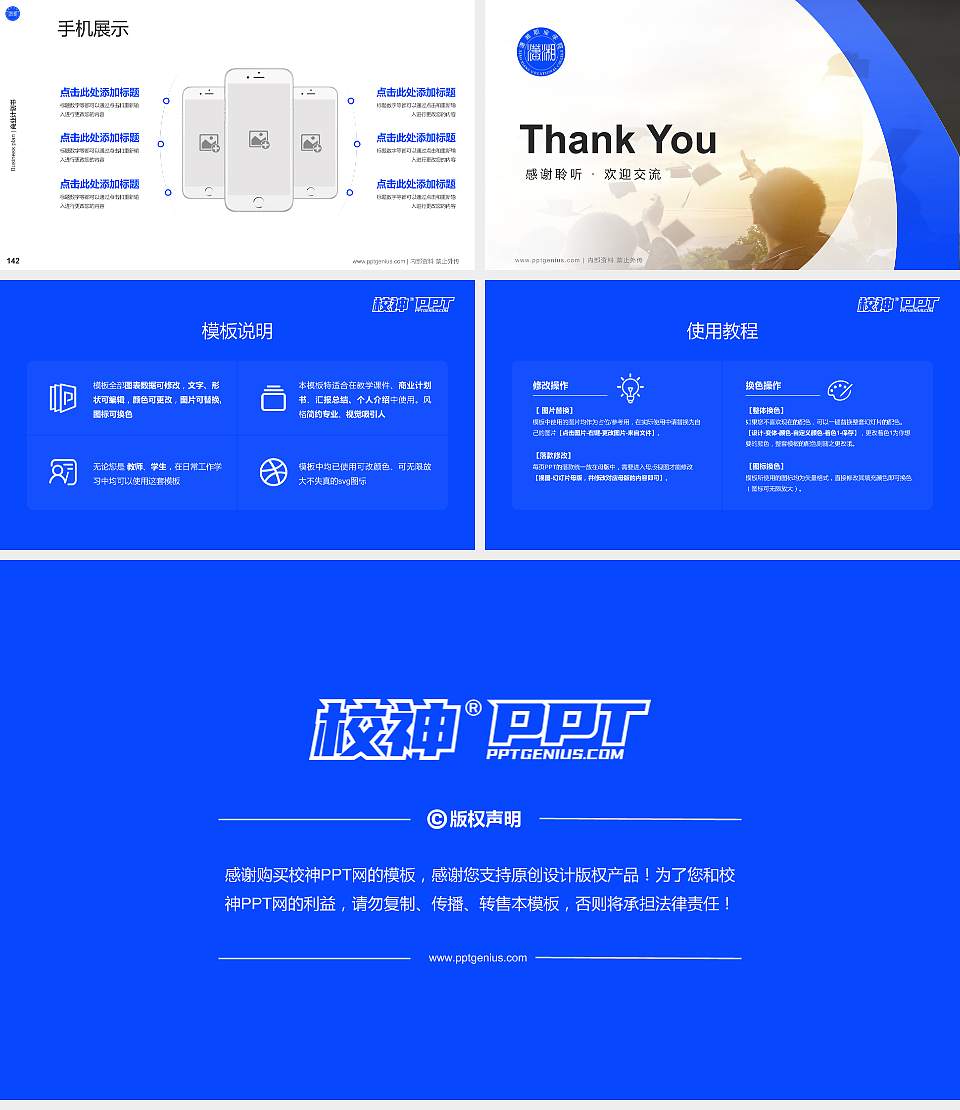 潇湘职业学院专用全国大学生互联网+创新创业大赛计划书/路演/网评PPT模板16:9格式幻灯片预览图16