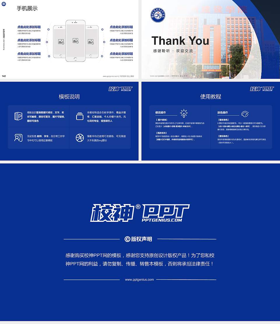 贵州建设职业技术学院专用全国大学生互联网+创新创业大赛计划书/路演/网评PPT模板16:9格式幻灯片预览图16