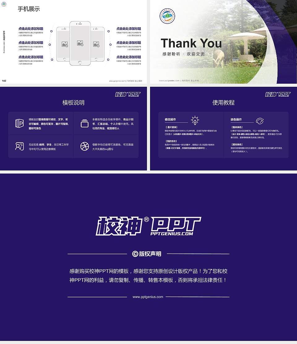 辽宁林业职业技术学院专用全国大学生互联网+创新创业大赛计划书/路演/网评PPT模板16:9格式幻灯片预览图16