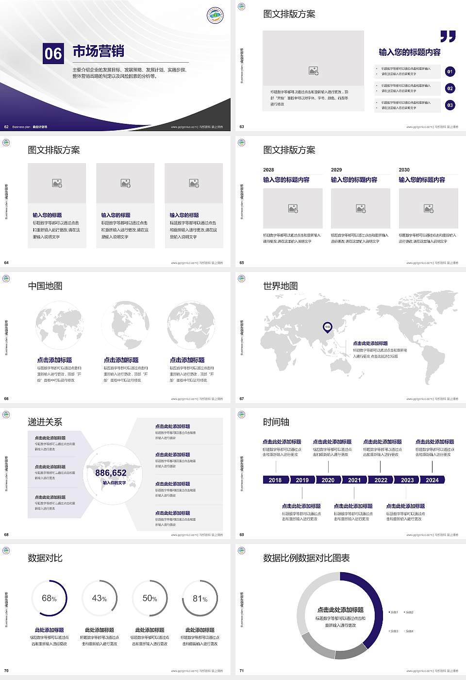 辽宁林业职业技术学院专用全国大学生互联网+创新创业大赛计划书/路演/网评PPT模板16:9格式幻灯片预览图8
