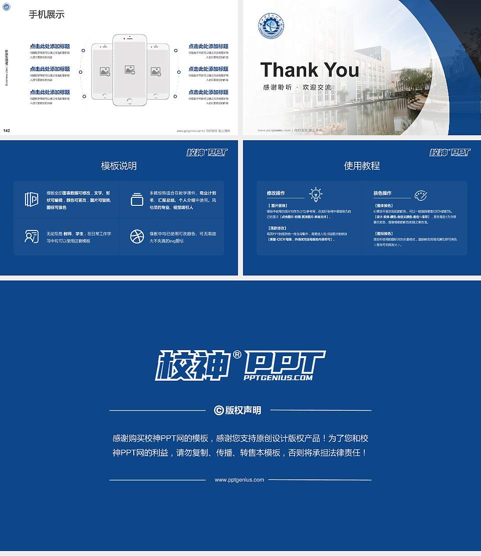 贵阳职业技术学院专用全国大学生互联网+创新创业大赛计划书/路演/网评PPT模板16:9格式幻灯片预览图16
