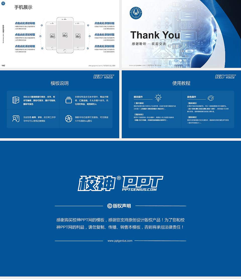 湖南电子科技职业学院专用全国大学生互联网+创新创业大赛计划书/路演/网评PPT模板16:9格式幻灯片预览图16
