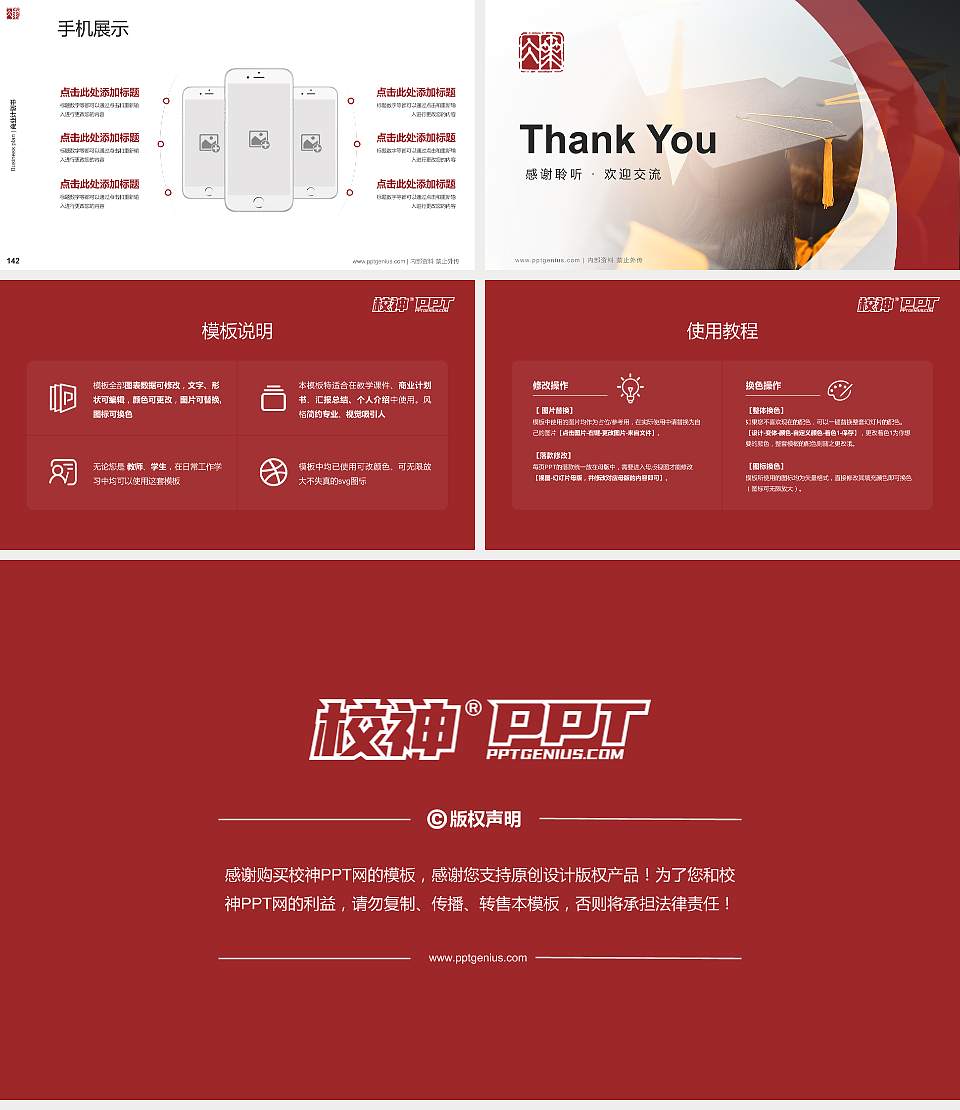 厦门华天涉外职业技术学院专用全国大学生互联网+创新创业大赛计划书/路演/网评PPT模板16:9格式幻灯片预览图16