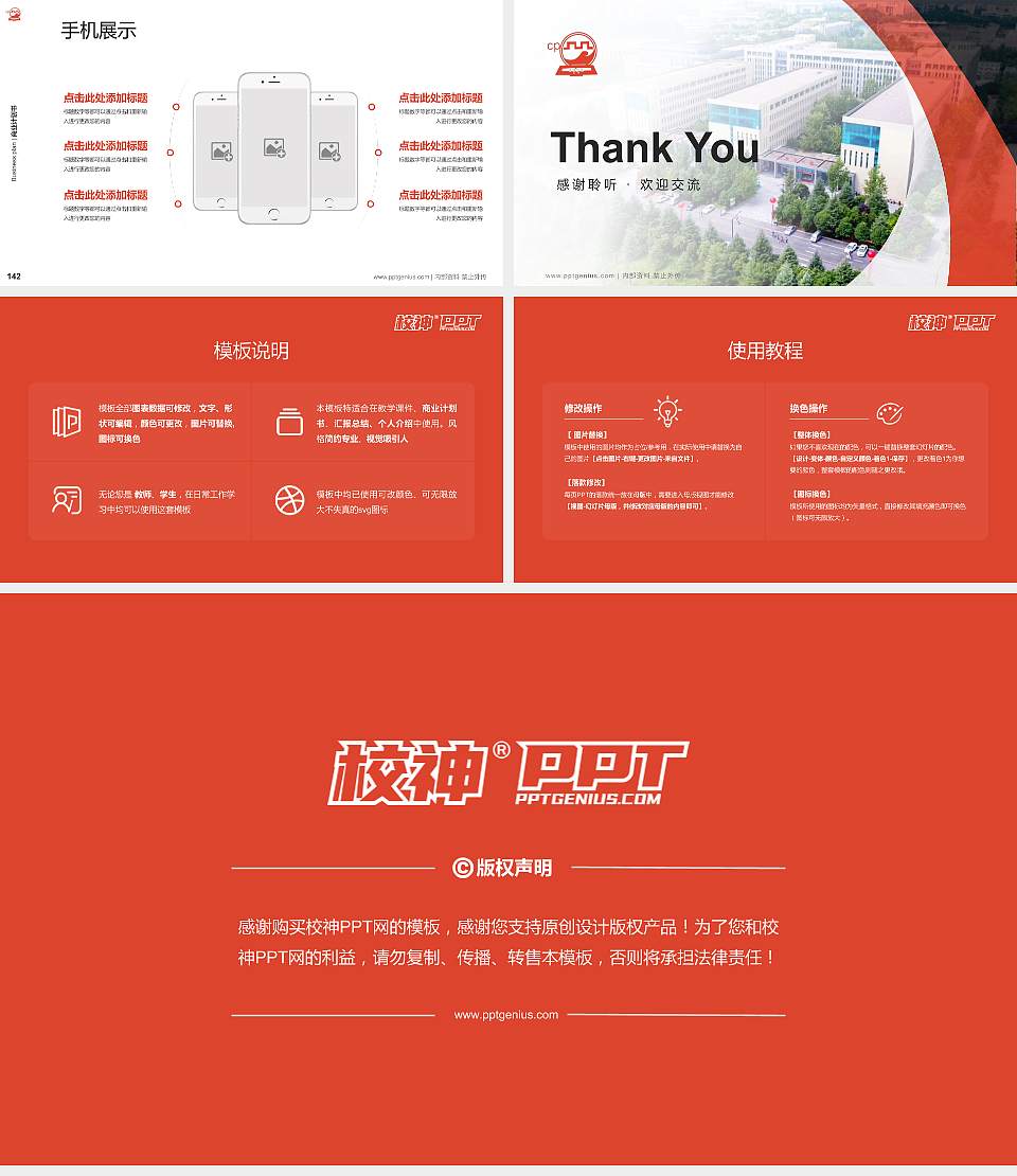 西安信息职业大学专用全国大学生互联网+创新创业大赛计划书/路演/网评PPT模板16:9格式幻灯片预览图16