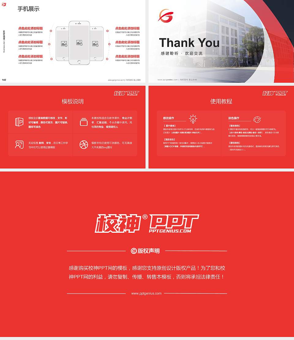 泉州工程职业技术学院专用全国大学生互联网+创新创业大赛计划书/路演/网评PPT模板16:9格式幻灯片预览图16