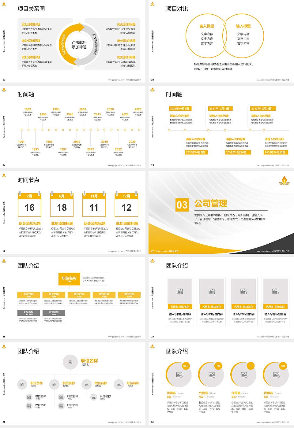 甘肃有色冶金职业技术学院专用全国大学生互联网+创新创业大赛计划书/路演/网评PPT模板16:9格式幻灯片预览图4