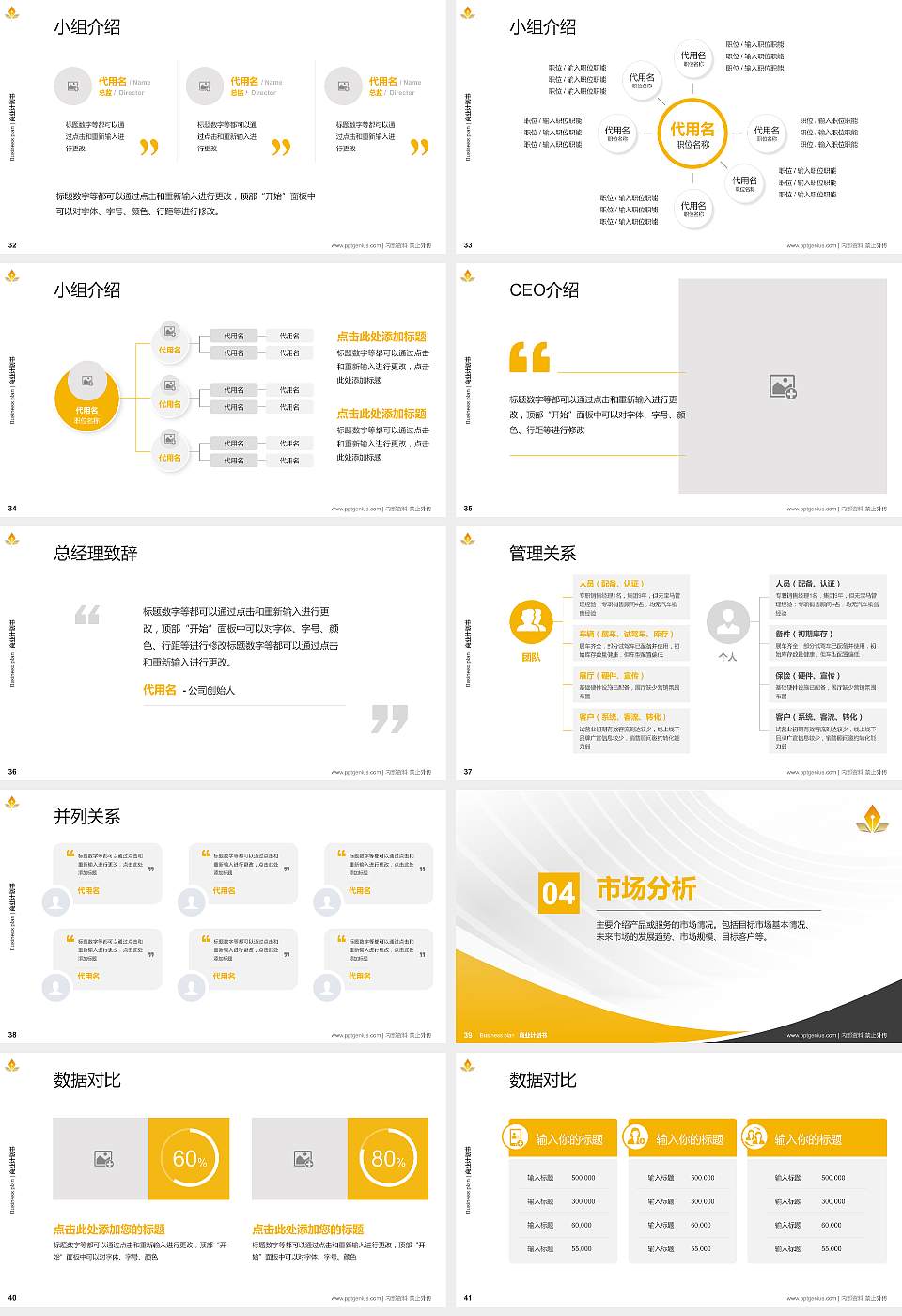 甘肃有色冶金职业技术学院专用全国大学生互联网+创新创业大赛计划书/路演/网评PPT模板16:9格式幻灯片预览图5