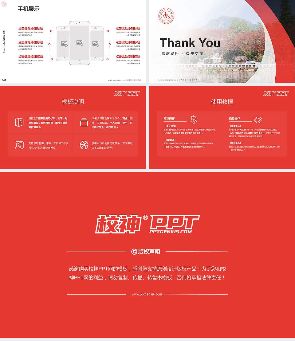 贵州理工学院专用全国大学生互联网+创新创业大赛计划书/路演/网评PPT模板16:9格式幻灯片预览图16