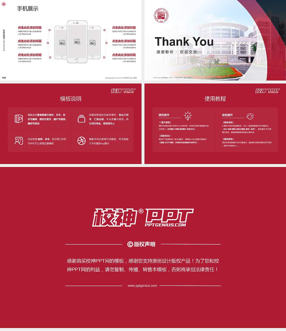 厦门理工学院专用全国大学生互联网+创新创业大赛计划书/路演/网评PPT模板16:9格式幻灯片预览图16