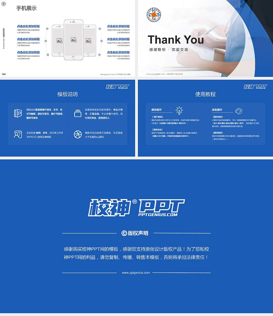 宁波卫生职业技术学院专用全国大学生互联网+创新创业大赛计划书/路演/网评PPT模板16:9格式幻灯片预览图16