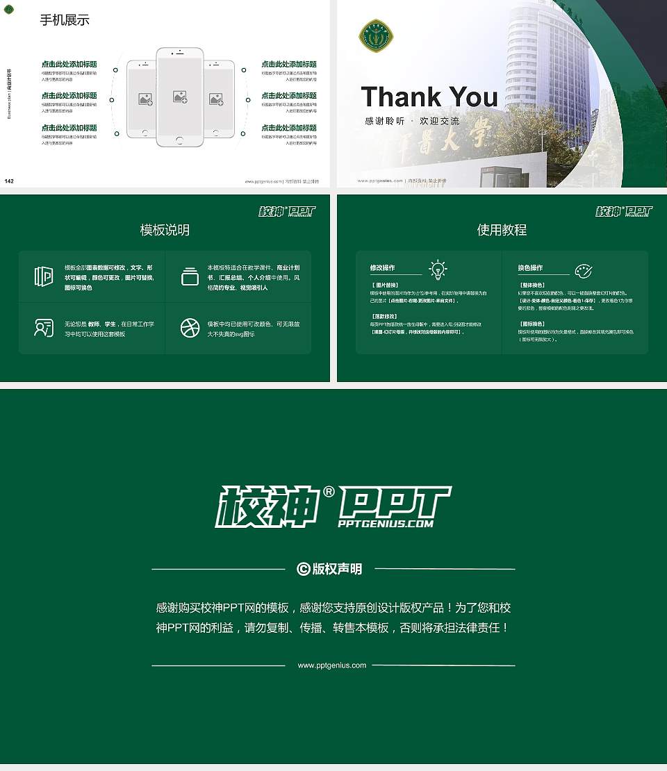 陆军军医大学专用全国大学生互联网+创新创业大赛计划书/路演/网评PPT模板16:9格式幻灯片预览图16