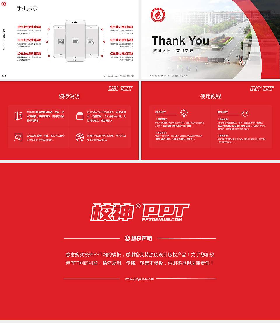 衡阳师范学院专用全国大学生互联网+创新创业大赛计划书/路演/网评PPT模板16:9格式幻灯片预览图16