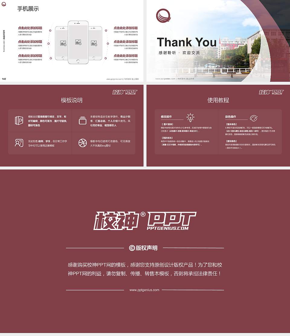 河南轻工职业学院专用全国大学生互联网+创新创业大赛计划书/路演/网评PPT模板16:9格式幻灯片预览图16