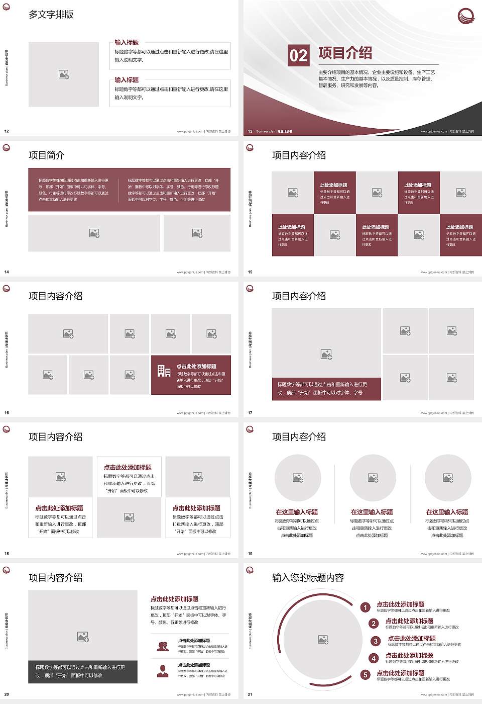 河南轻工职业学院专用全国大学生互联网+创新创业大赛计划书/路演/网评PPT模板16:9格式幻灯片预览图3