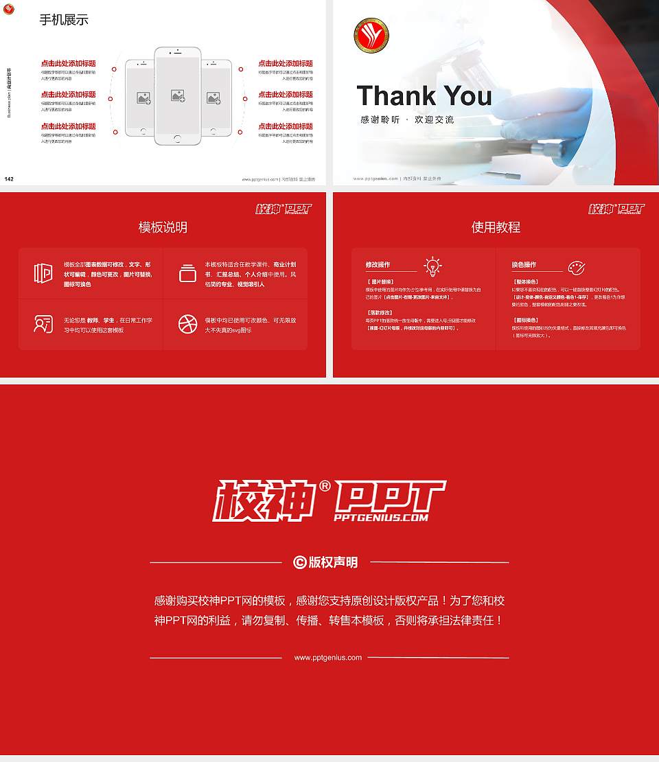 邢台医学高等专科学校专用全国大学生互联网+创新创业大赛计划书/路演/网评PPT模板16:9格式幻灯片预览图16