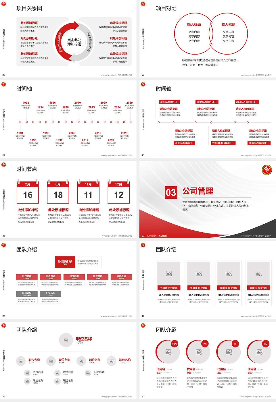 邢台医学高等专科学校专用全国大学生互联网+创新创业大赛计划书/路演/网评PPT模板16:9格式幻灯片预览图4