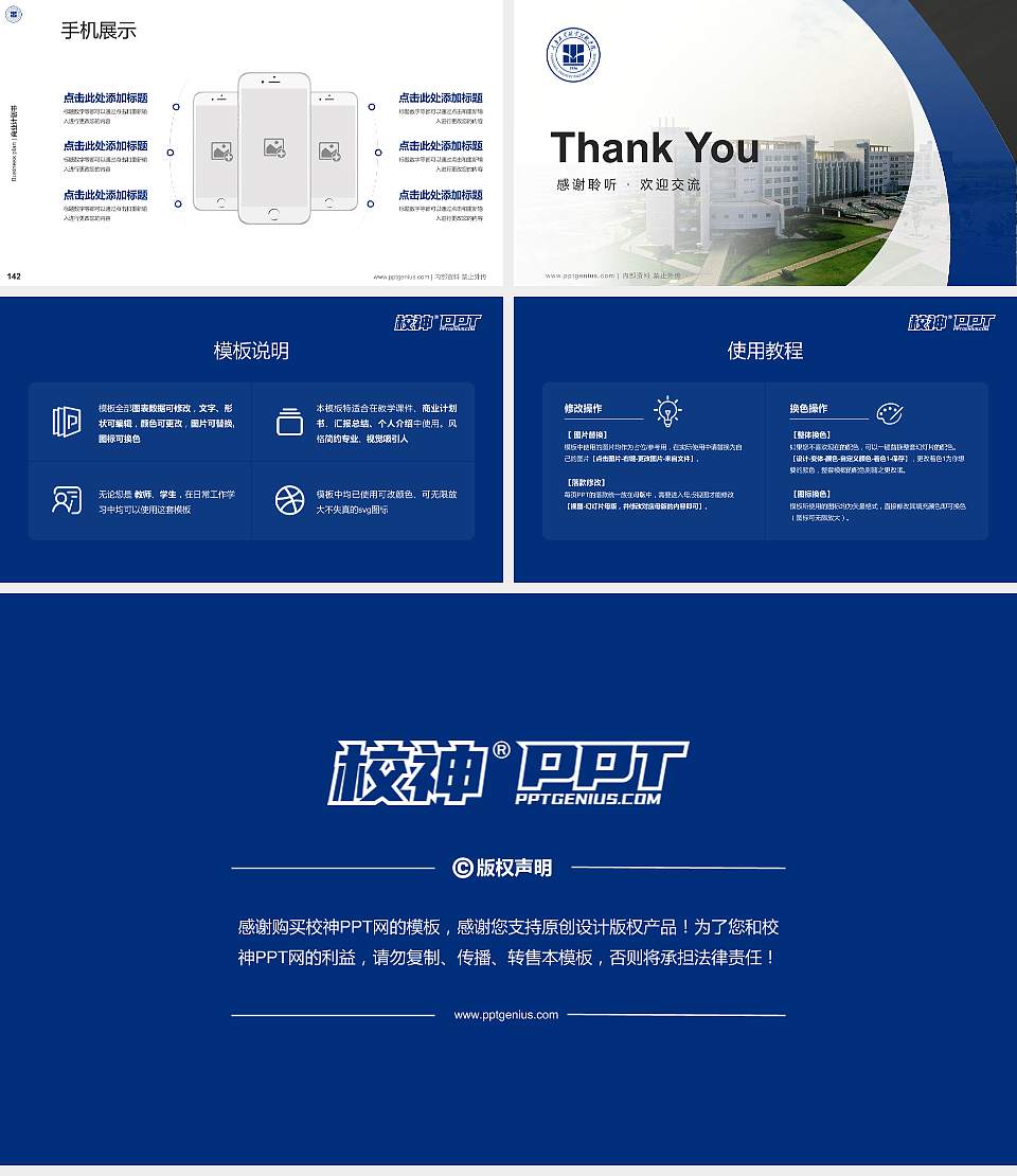 重庆工业职业技术学院专用全国大学生互联网+创新创业大赛计划书/路演/网评PPT模板16:9格式幻灯片预览图16