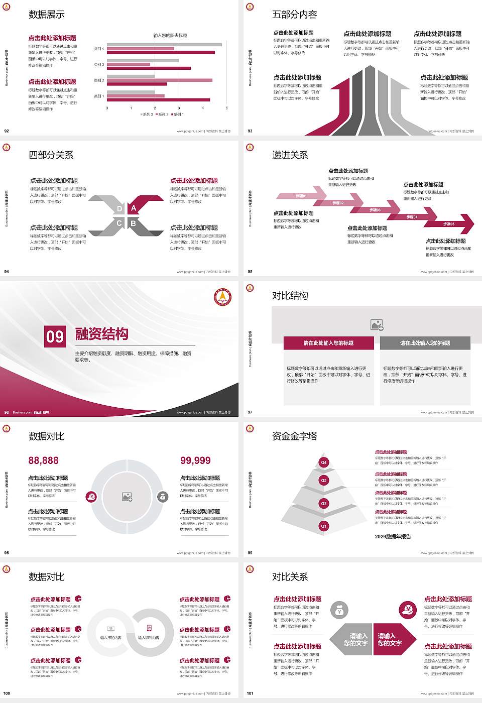 燕京理工学院专用全国大学生互联网+创新创业大赛计划书/路演/网评PPT模板16:9格式幻灯片预览图11