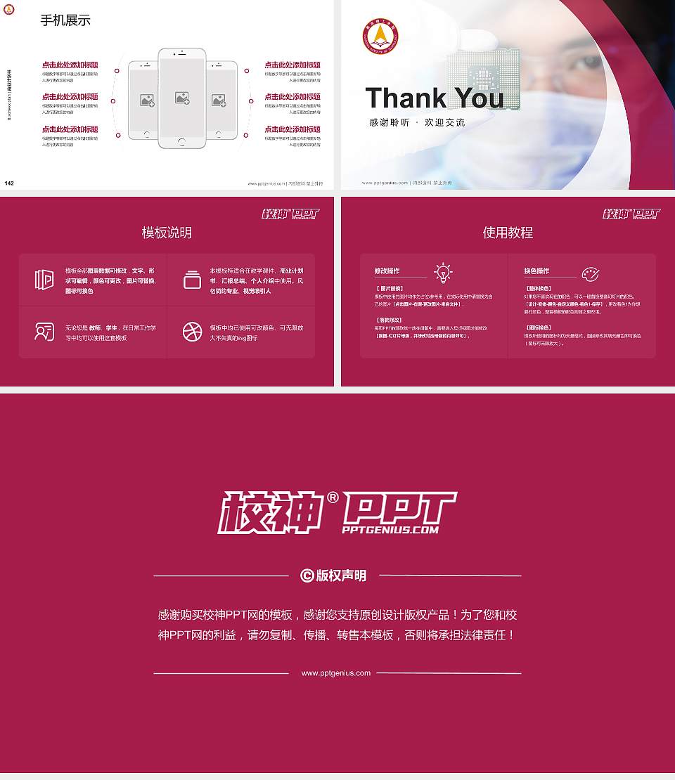 燕京理工学院专用全国大学生互联网+创新创业大赛计划书/路演/网评PPT模板16:9格式幻灯片预览图16