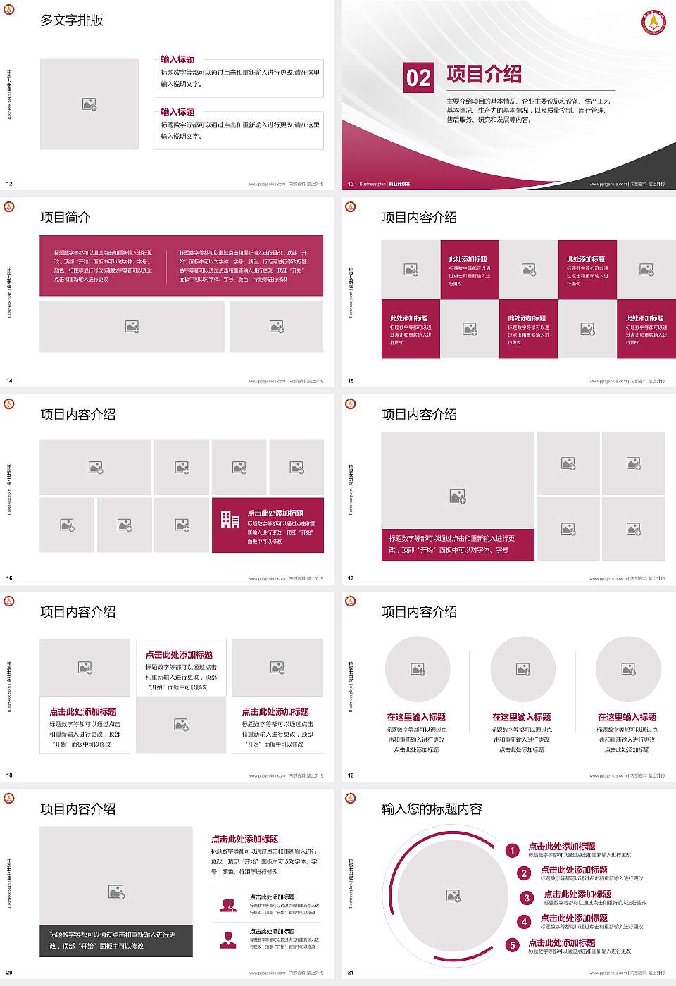 燕京理工学院专用全国大学生互联网+创新创业大赛计划书/路演/网评PPT模板16:9格式幻灯片预览图3