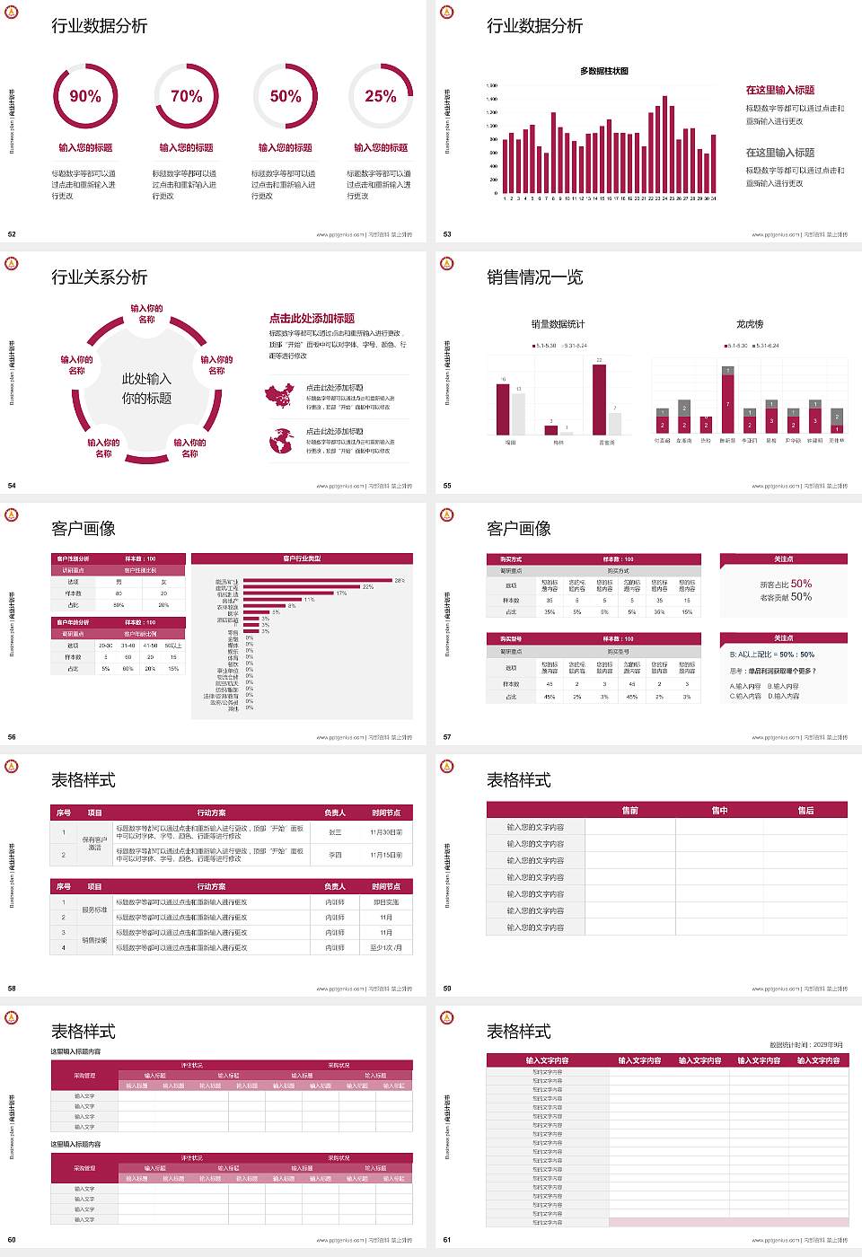 燕京理工学院专用全国大学生互联网+创新创业大赛计划书/路演/网评PPT模板16:9格式幻灯片预览图7