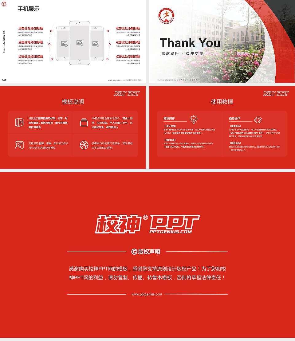 西安职业技术学院专用全国大学生互联网+创新创业大赛计划书/路演/网评PPT模板16:9格式幻灯片预览图16