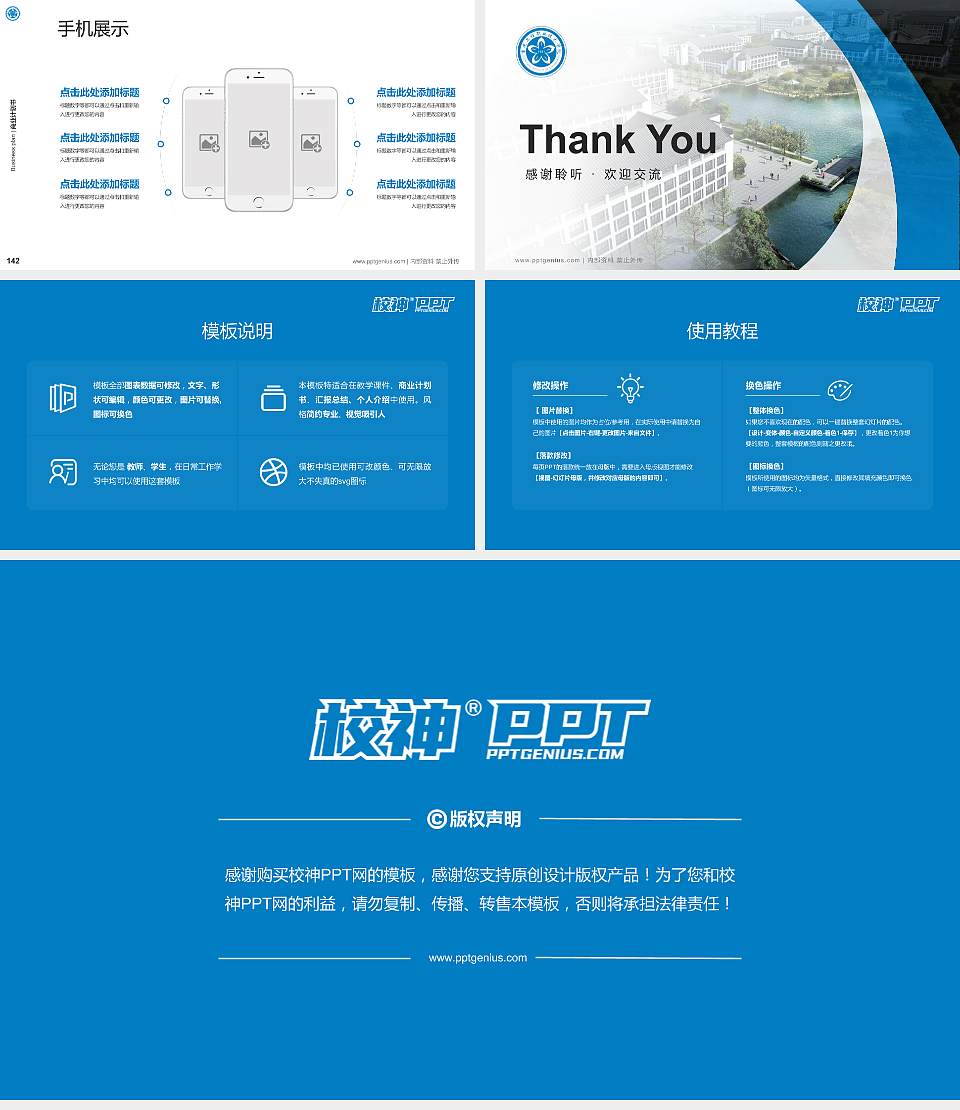重庆工程职业技术学院专用全国大学生互联网+创新创业大赛计划书/路演/网评PPT模板16:9格式幻灯片预览图16