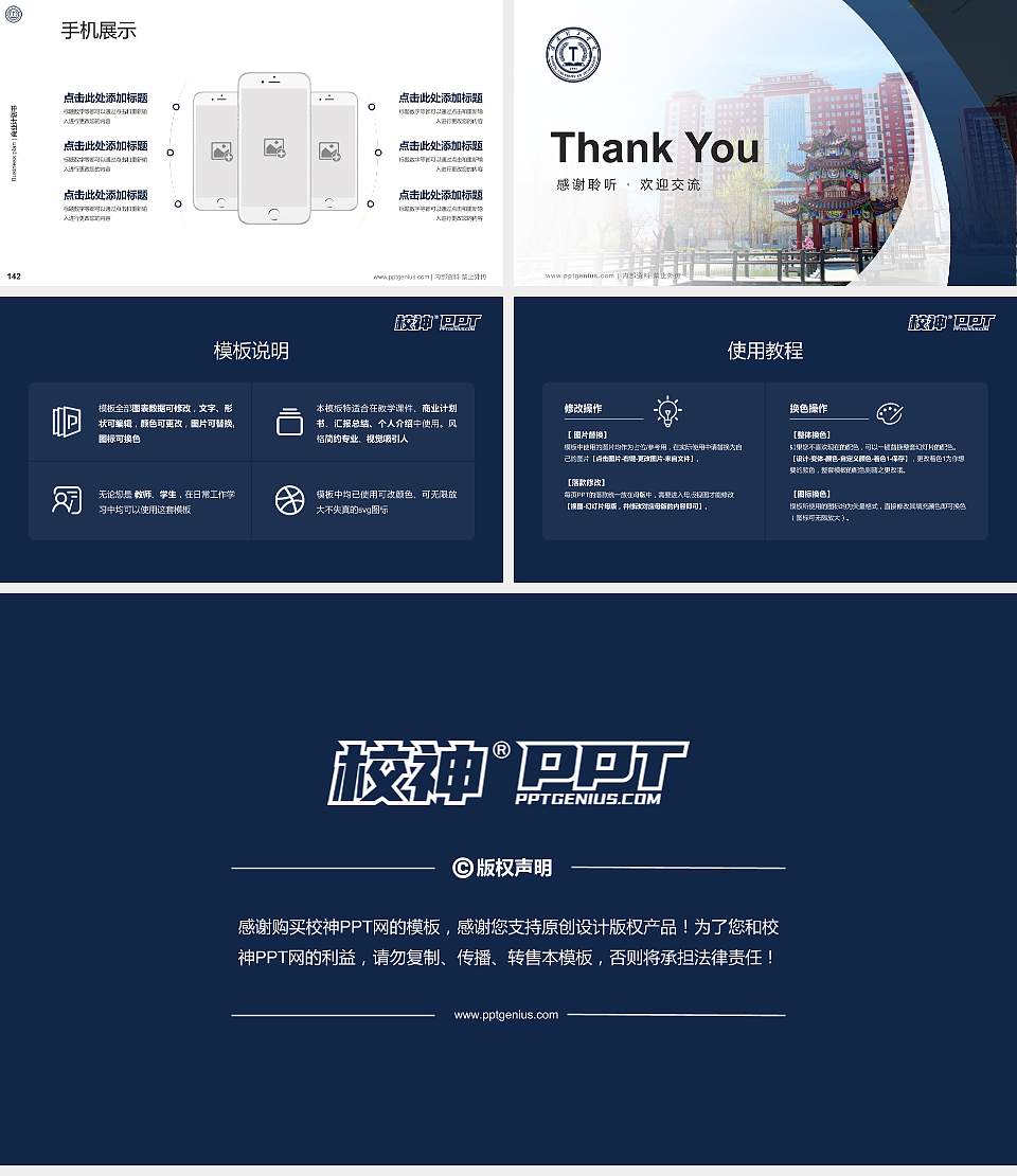 保定理工学院专用全国大学生互联网+创新创业大赛计划书/路演/网评PPT模板16:9格式幻灯片预览图16