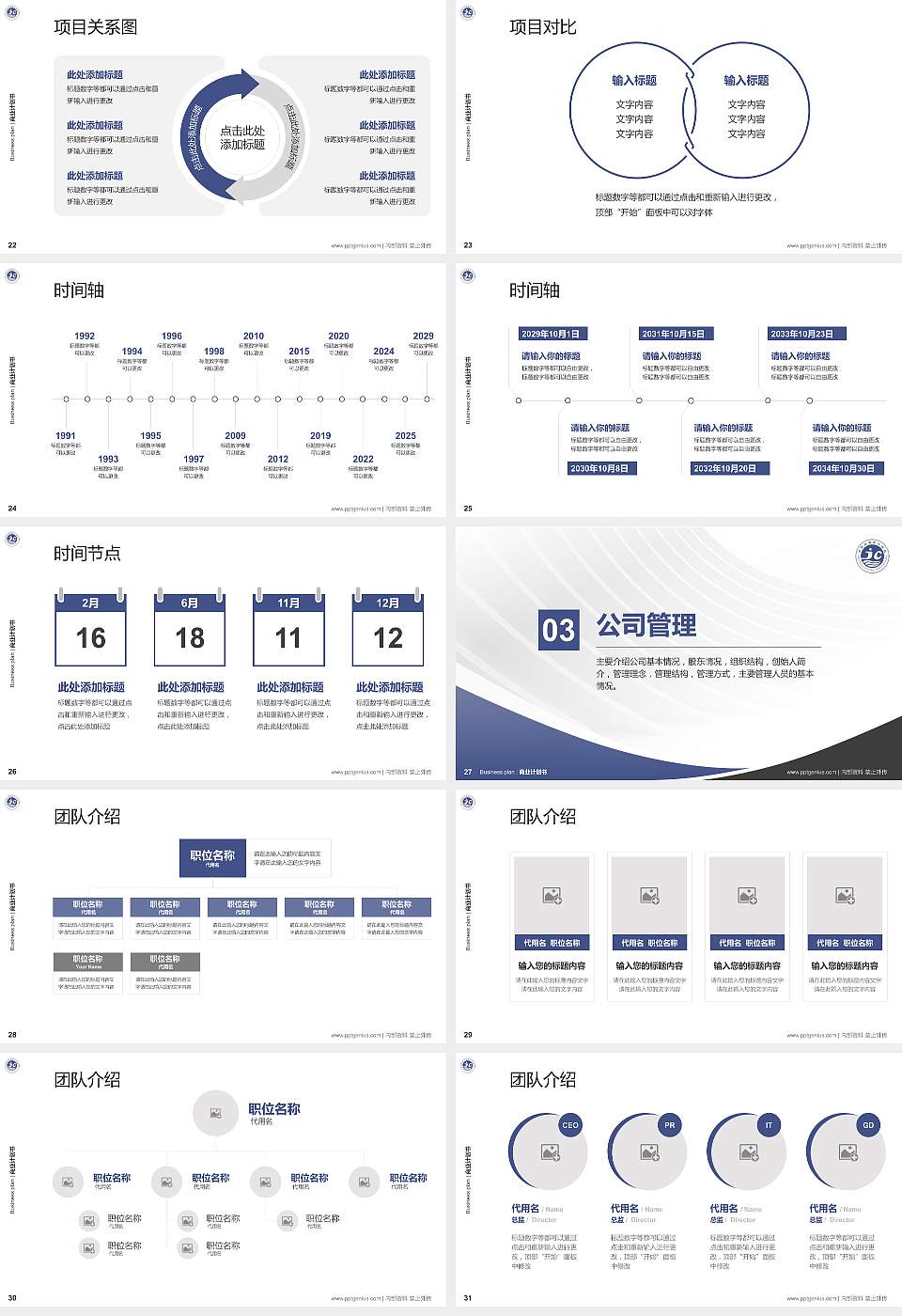 河南检察职业学院专用全国大学生互联网+创新创业大赛计划书/路演/网评PPT模板16:9格式幻灯片预览图4