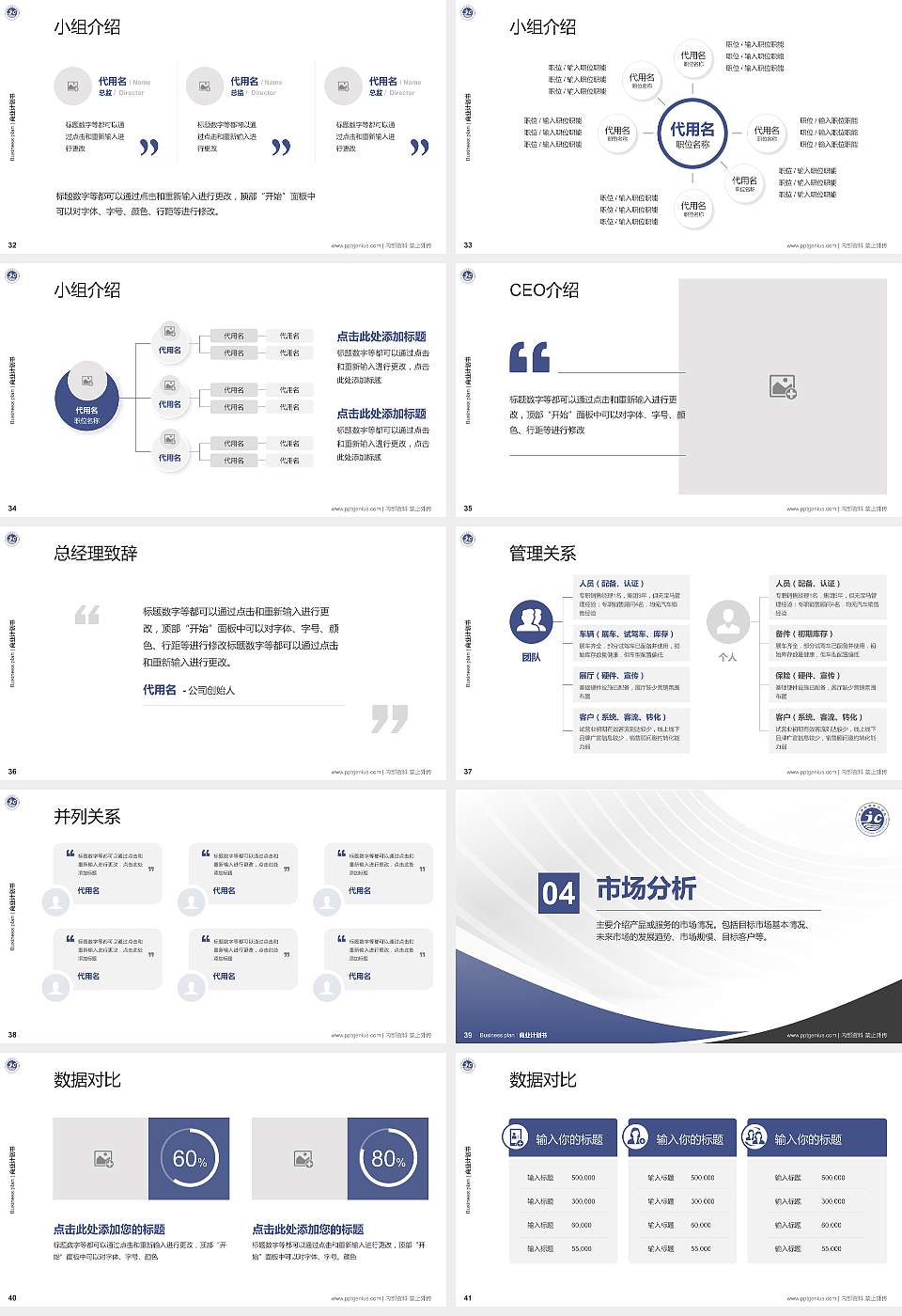 河南检察职业学院专用全国大学生互联网+创新创业大赛计划书/路演/网评PPT模板16:9格式幻灯片预览图5