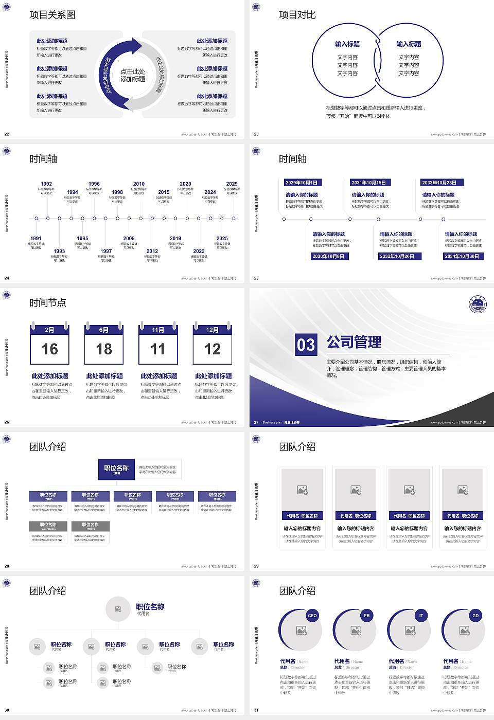 辽东学院专用全国大学生互联网+创新创业大赛计划书/路演/网评PPT模板16:9格式幻灯片预览图4