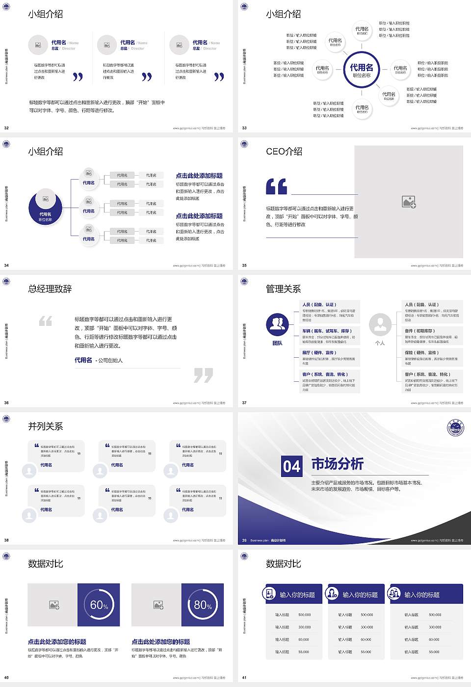 辽东学院专用全国大学生互联网+创新创业大赛计划书/路演/网评PPT模板16:9格式幻灯片预览图5