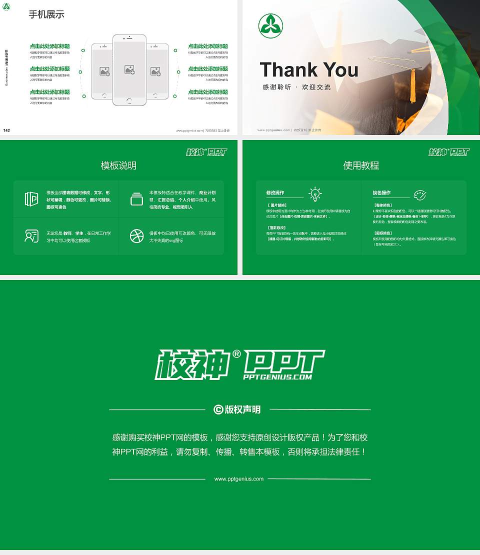 浙江育英职业技术学院专用全国大学生互联网+创新创业大赛计划书/路演/网评PPT模板16:9格式幻灯片预览图16