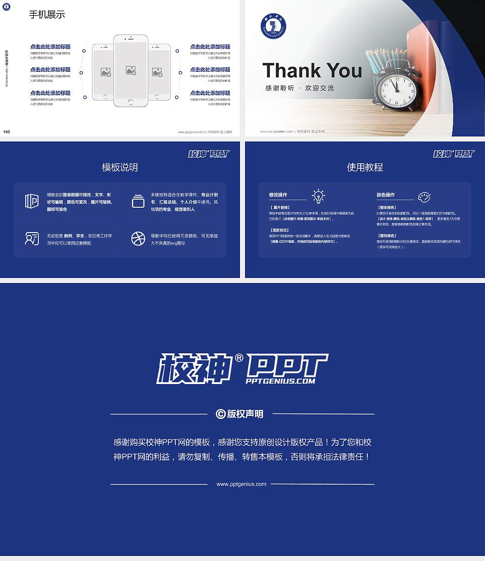 铜仁学院专用全国大学生互联网+创新创业大赛计划书/路演/网评PPT模板16:9格式幻灯片预览图16