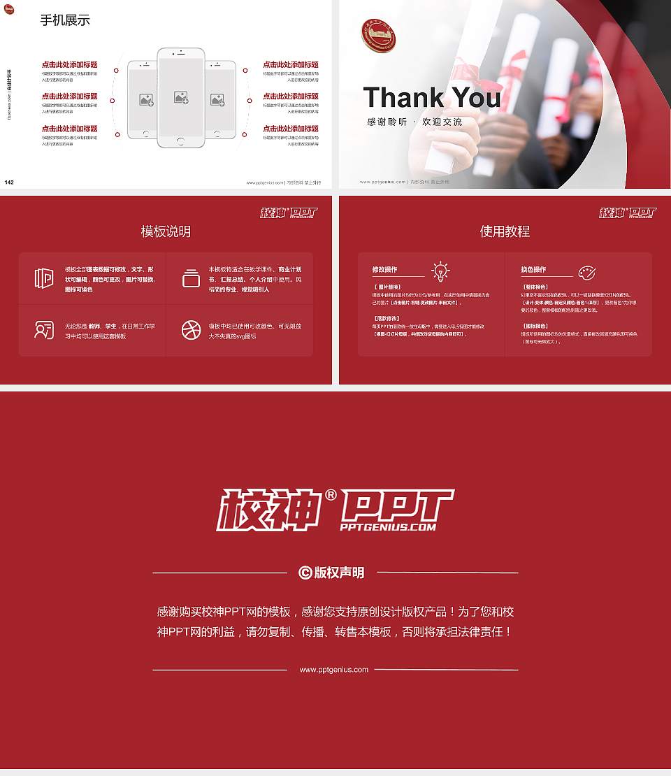 绍兴职业技术学院专用全国大学生互联网+创新创业大赛计划书/路演/网评PPT模板16:9格式幻灯片预览图16