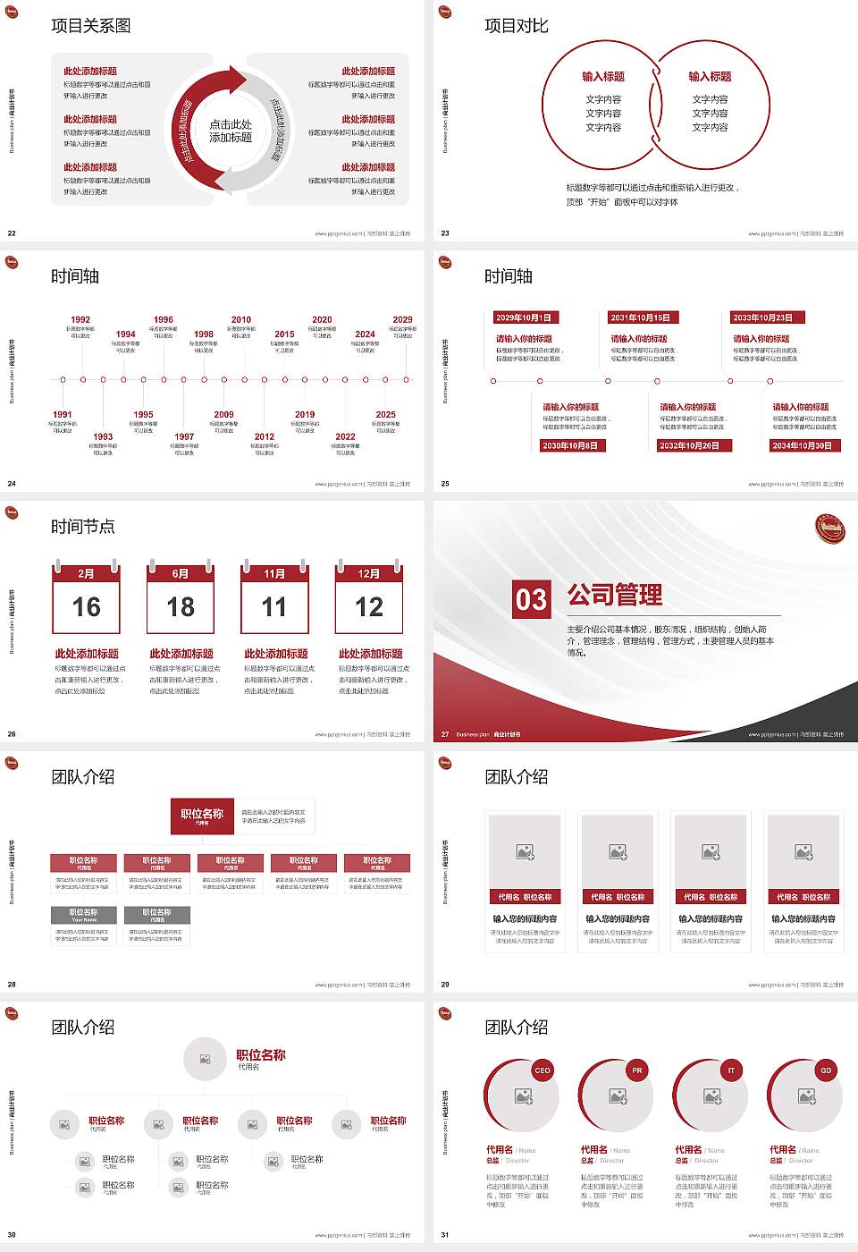 绍兴职业技术学院专用全国大学生互联网+创新创业大赛计划书/路演/网评PPT模板16:9格式幻灯片预览图4